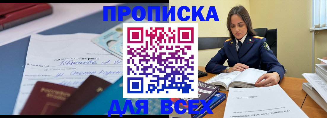 временная регистрация адрес в Калаче-на-Дону