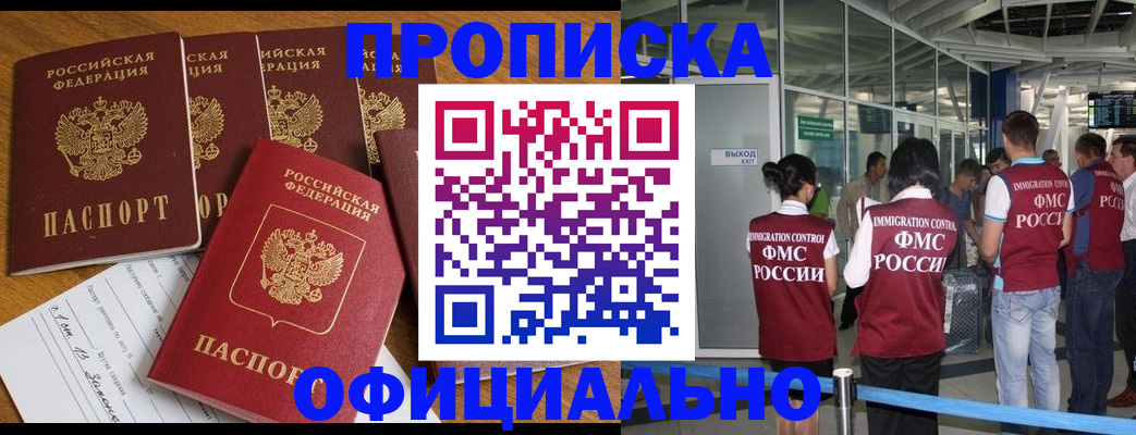 временная регистрация 2025 в Калаче-на-Дону